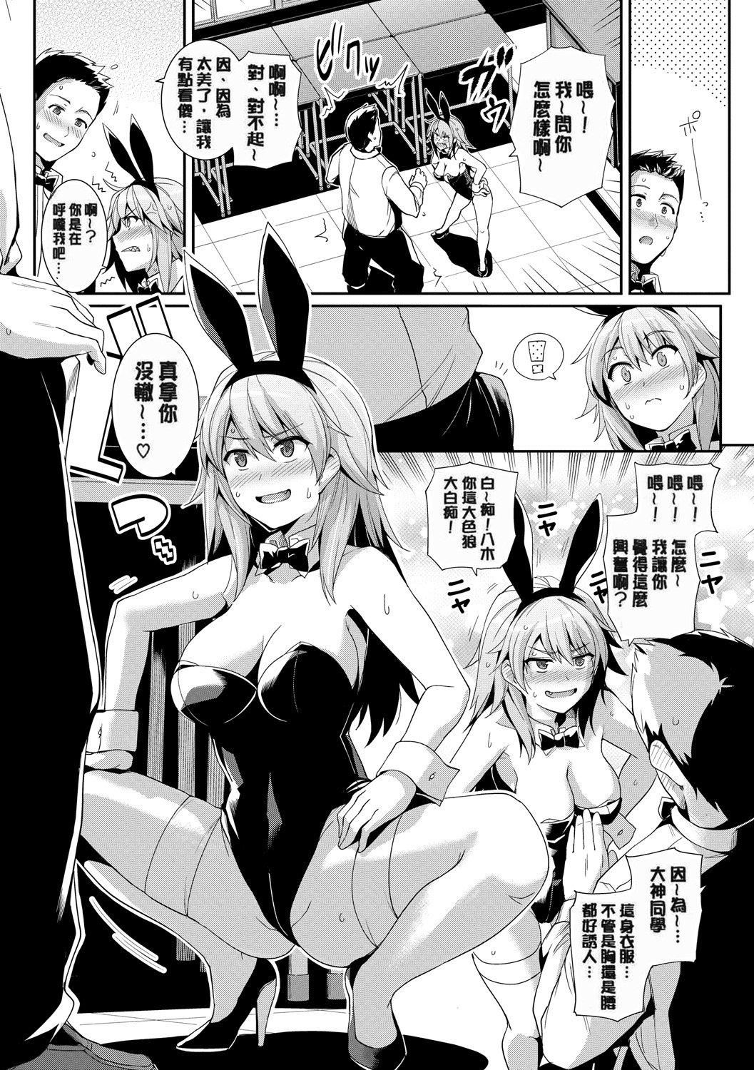 《甘色バニラ[無修正]》漫画 甘色バニラ[無修正]