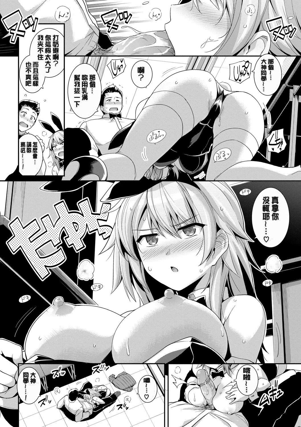 《甘色バニラ[無修正]》漫画 甘色バニラ[無修正]