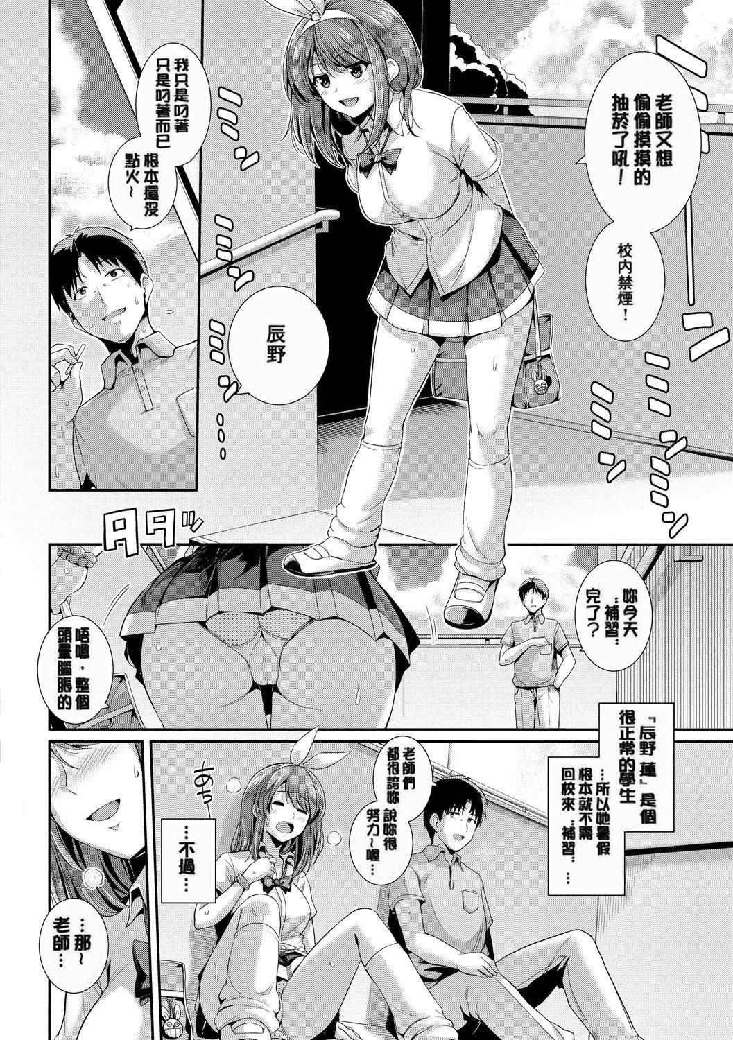 《甘色バニラ[無修正]》漫画 甘色バニラ[無修正]