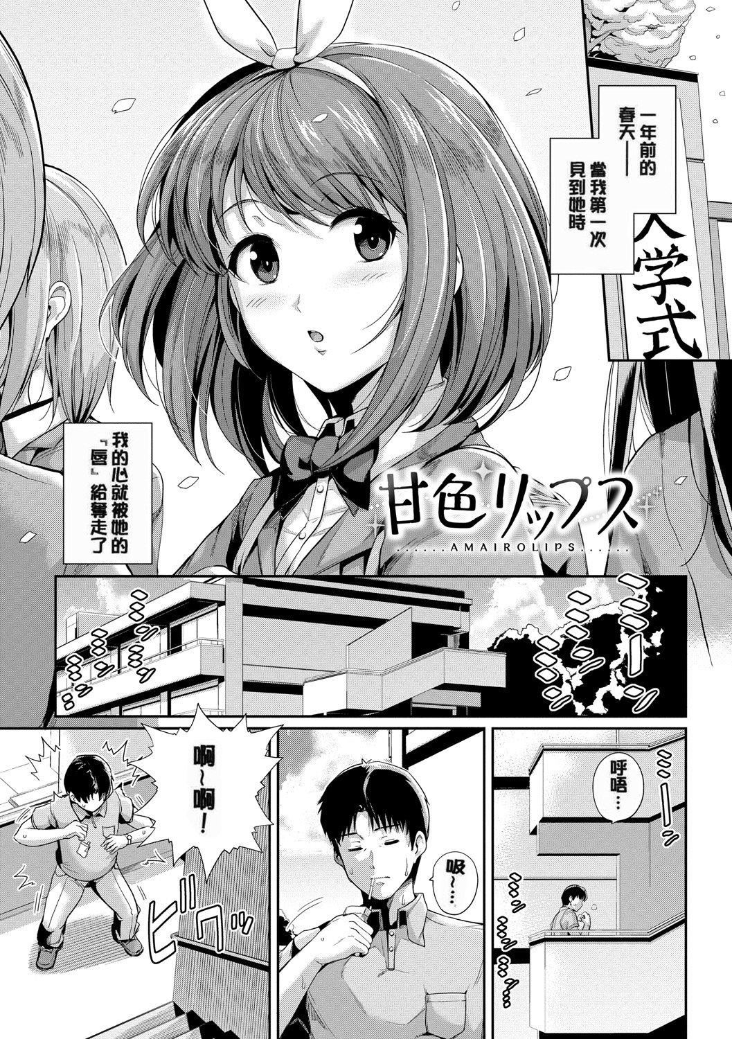 《甘色バニラ[無修正]》漫画 甘色バニラ[無修正]
