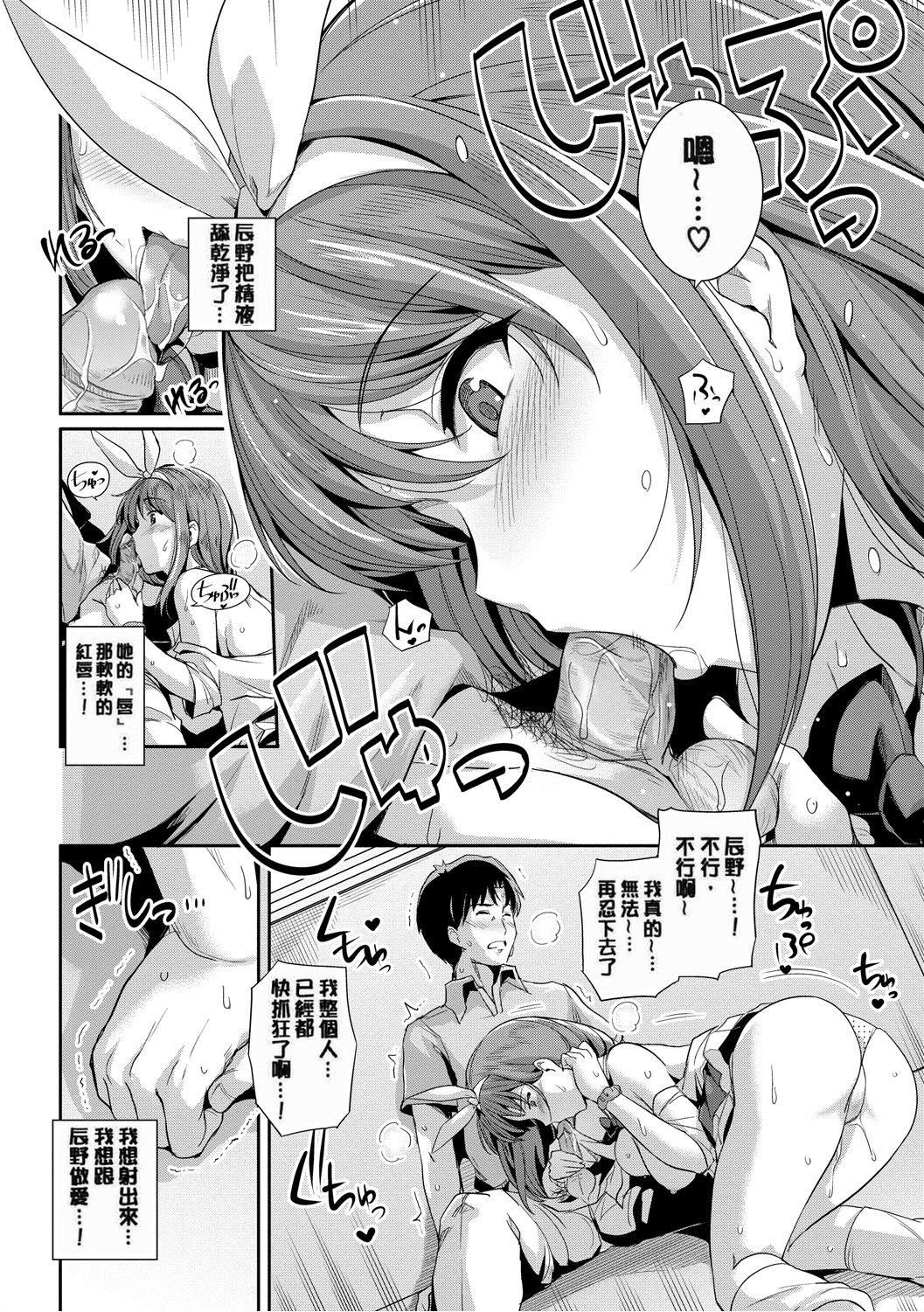 《甘色バニラ[無修正]》漫画 甘色バニラ[無修正]