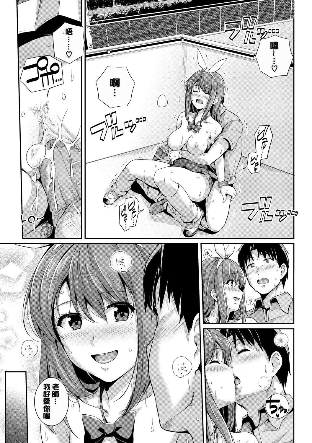 《甘色バニラ[無修正]》漫画 甘色バニラ[無修正]