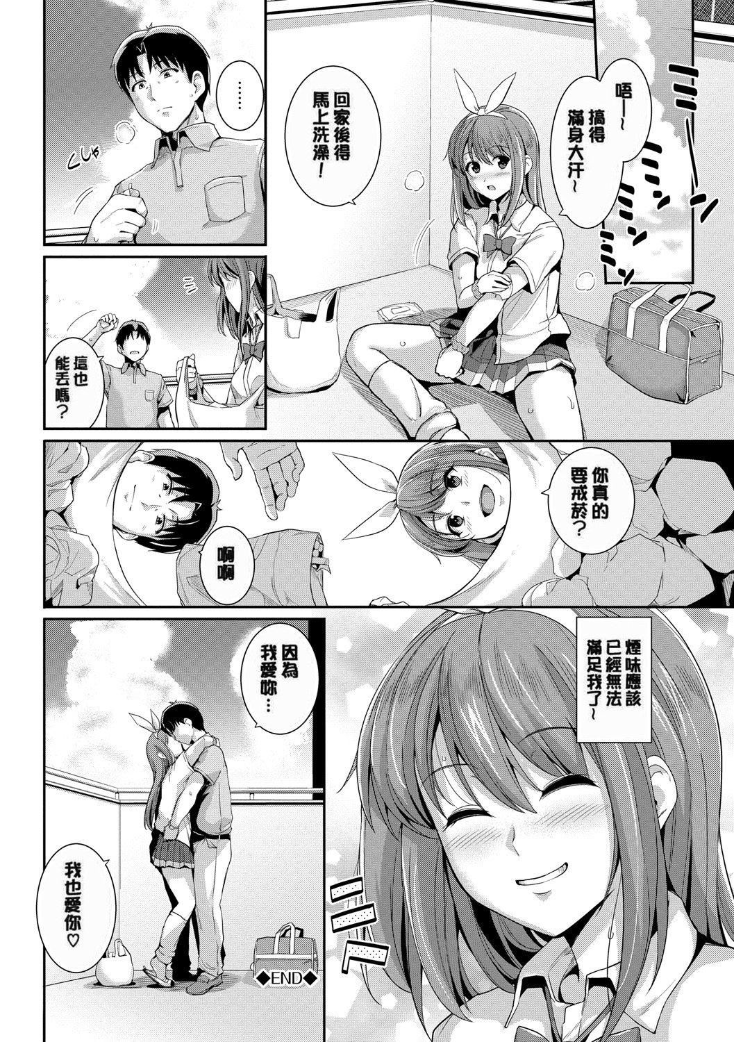 《甘色バニラ[無修正]》漫画 甘色バニラ[無修正]