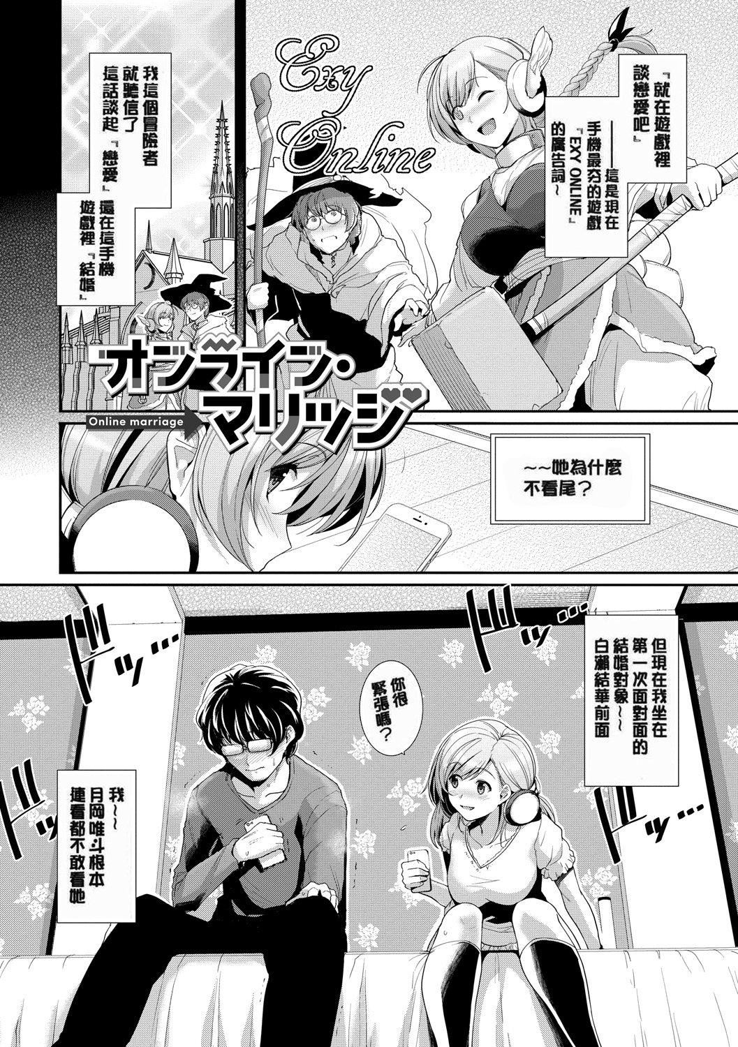 《甘色バニラ[無修正]》漫画 甘色バニラ[無修正]