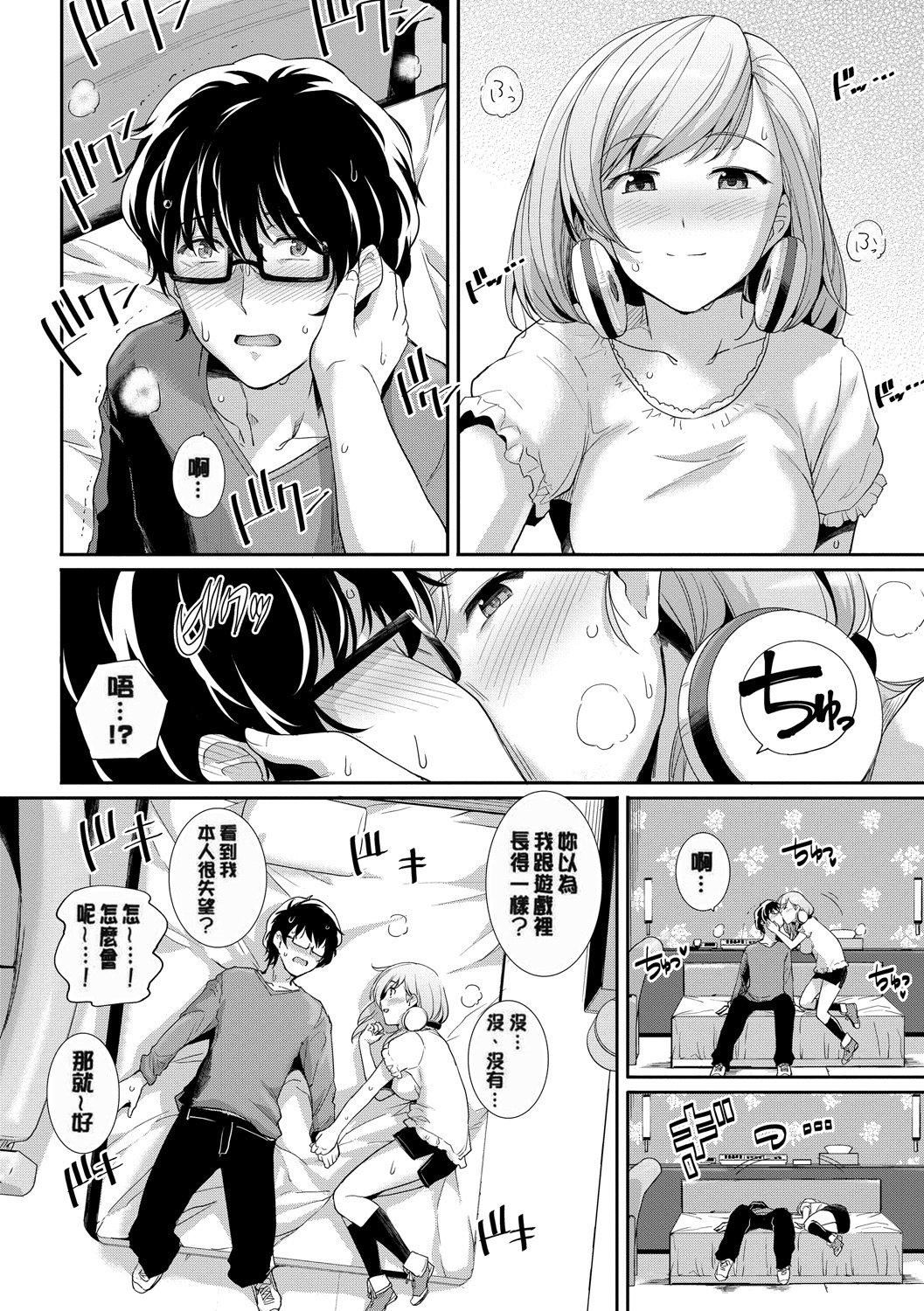 《甘色バニラ[無修正]》漫画 甘色バニラ[無修正]