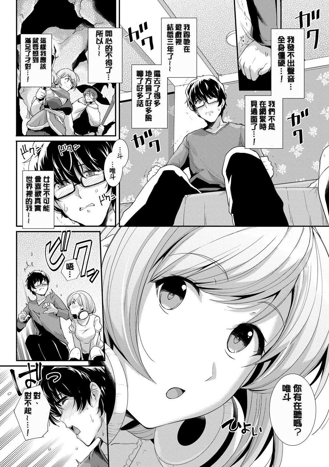 《甘色バニラ[無修正]》漫画 甘色バニラ[無修正]