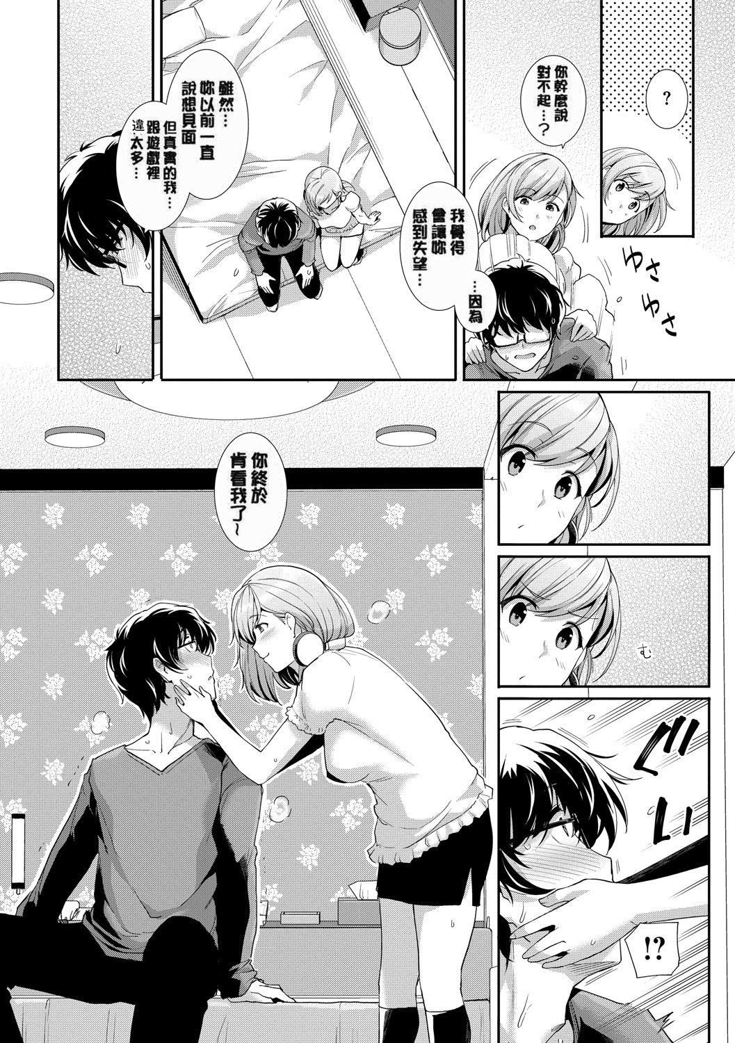 《甘色バニラ[無修正]》漫画 甘色バニラ[無修正]
