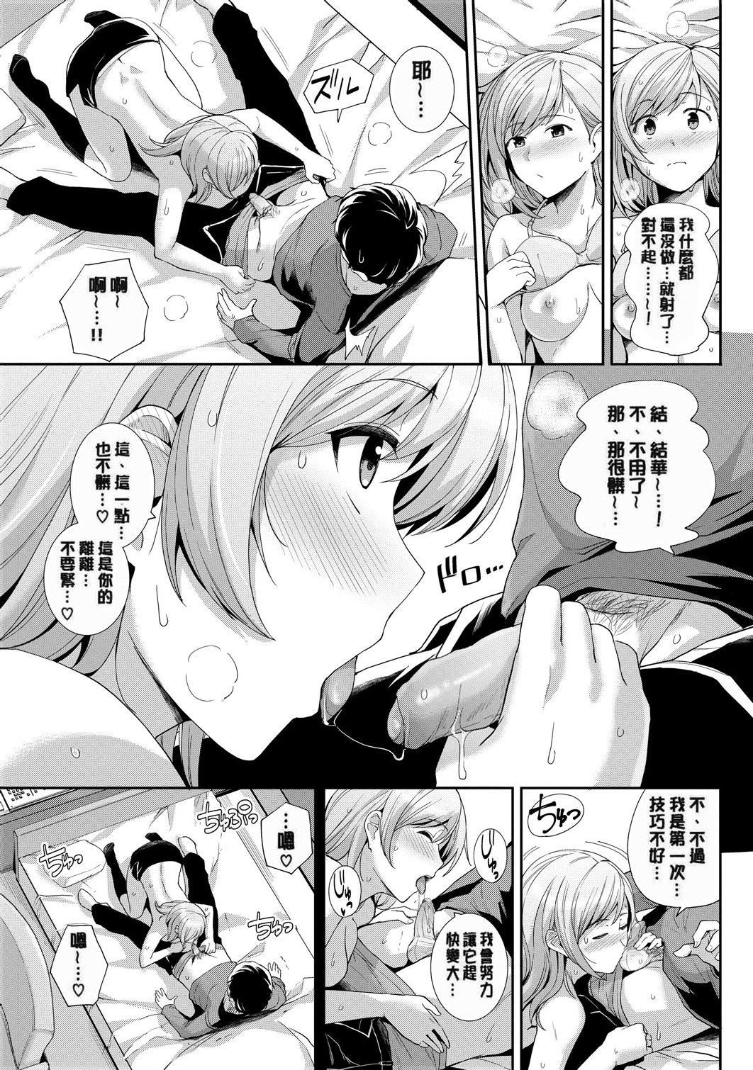 《甘色バニラ[無修正]》漫画 甘色バニラ[無修正]