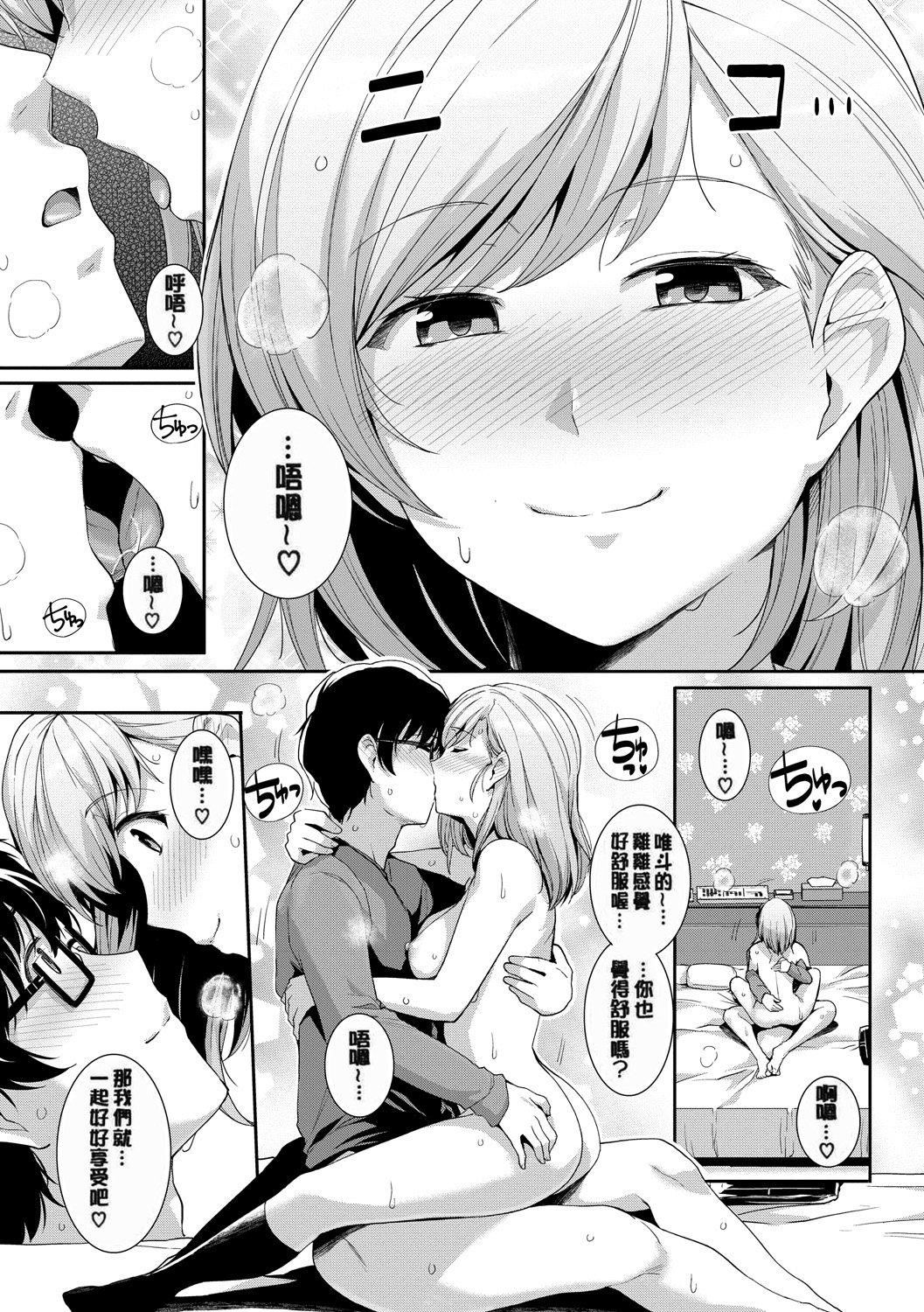 《甘色バニラ[無修正]》漫画 甘色バニラ[無修正]