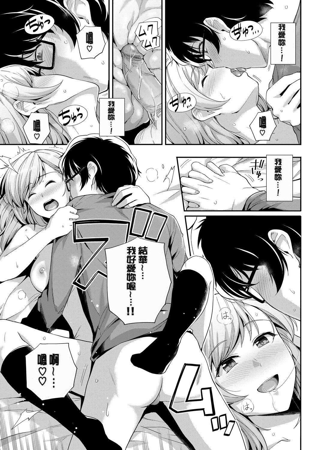 《甘色バニラ[無修正]》漫画 甘色バニラ[無修正]