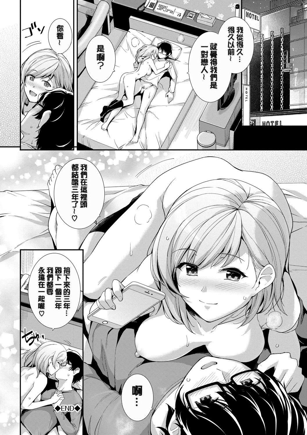 《甘色バニラ[無修正]》漫画 甘色バニラ[無修正]
