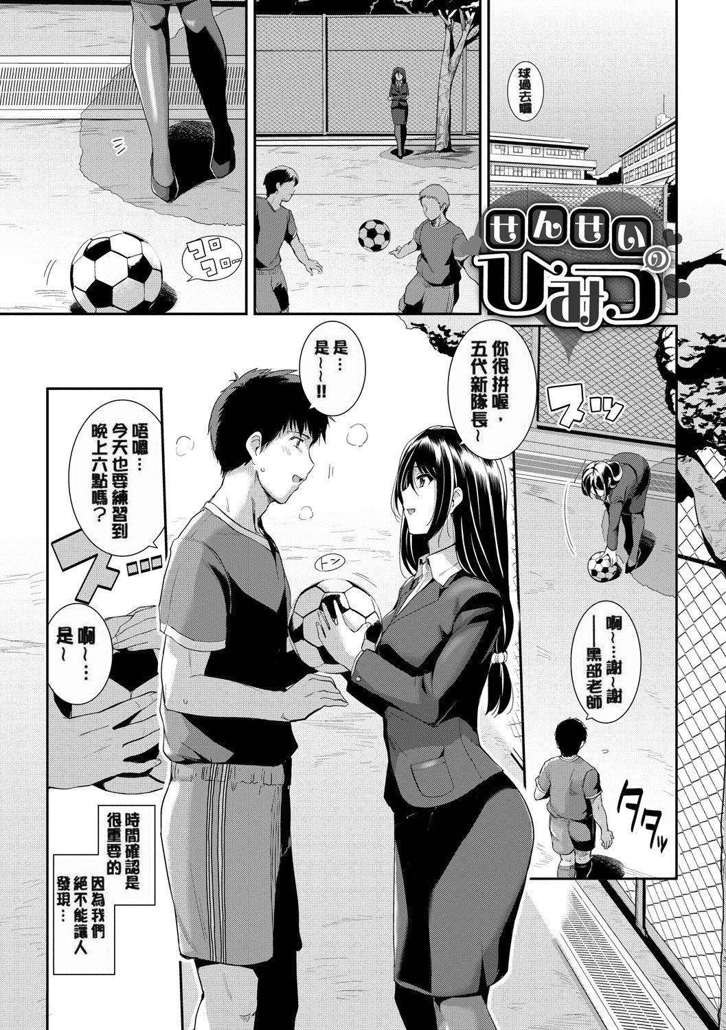 《甘色バニラ[無修正]》漫画 甘色バニラ[無修正]