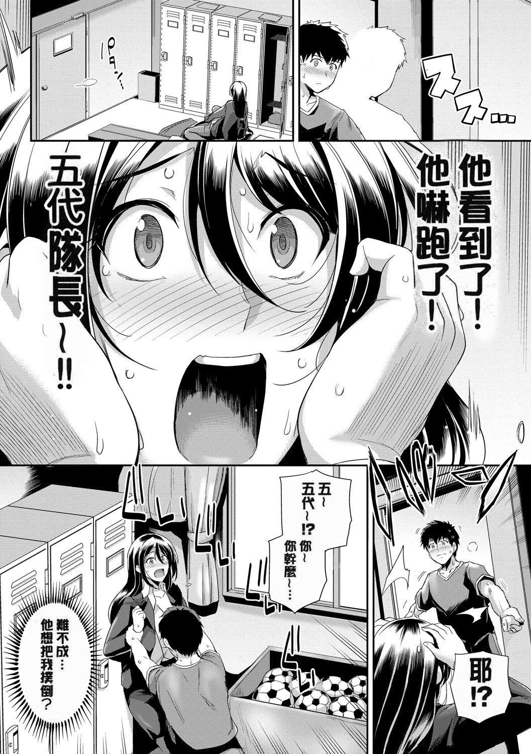 《甘色バニラ[無修正]》漫画 甘色バニラ[無修正]
