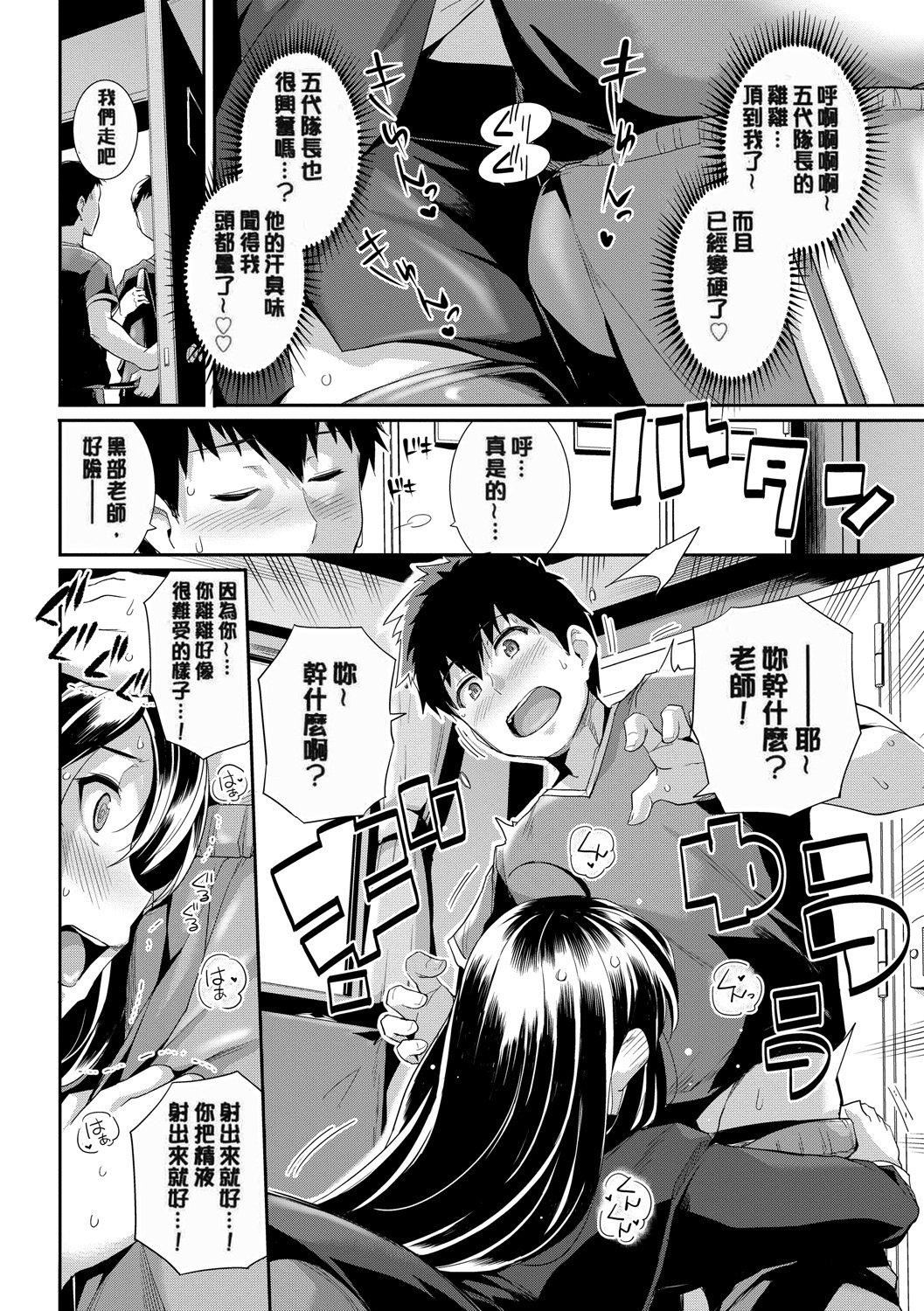 《甘色バニラ[無修正]》漫画 甘色バニラ[無修正]