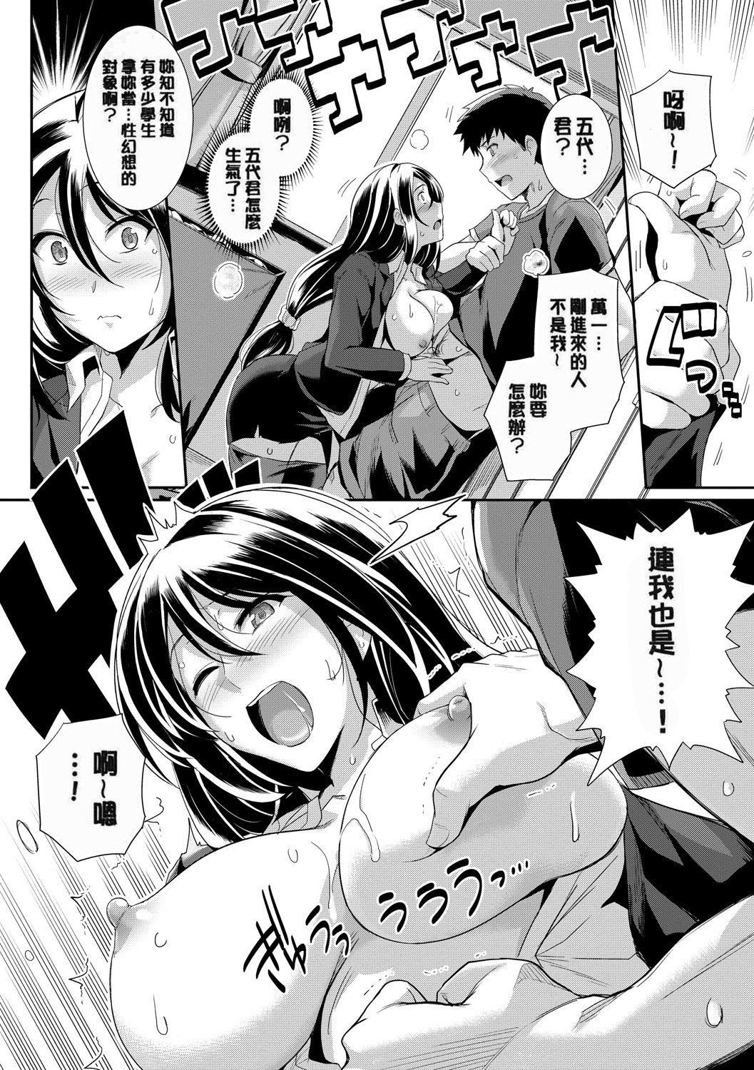 《甘色バニラ[無修正]》漫画 甘色バニラ[無修正]