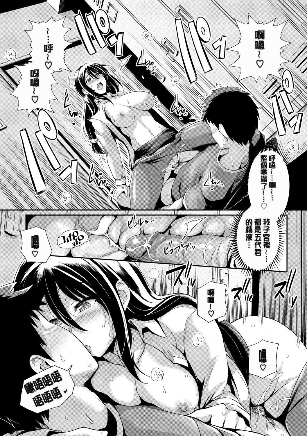 《甘色バニラ[無修正]》漫画 甘色バニラ[無修正]