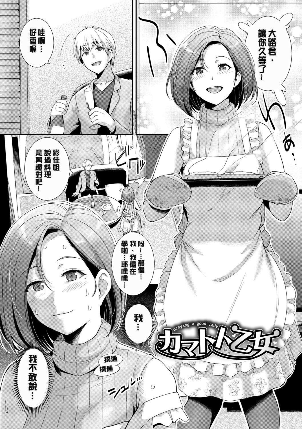 《甘色バニラ[無修正]》漫画 甘色バニラ[無修正]