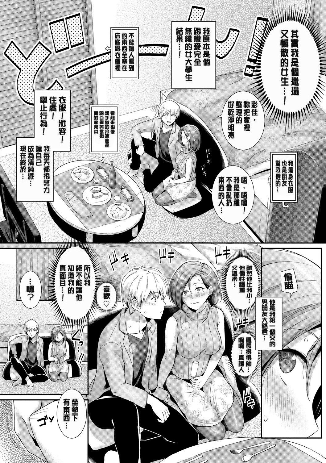《甘色バニラ[無修正]》漫画 甘色バニラ[無修正]