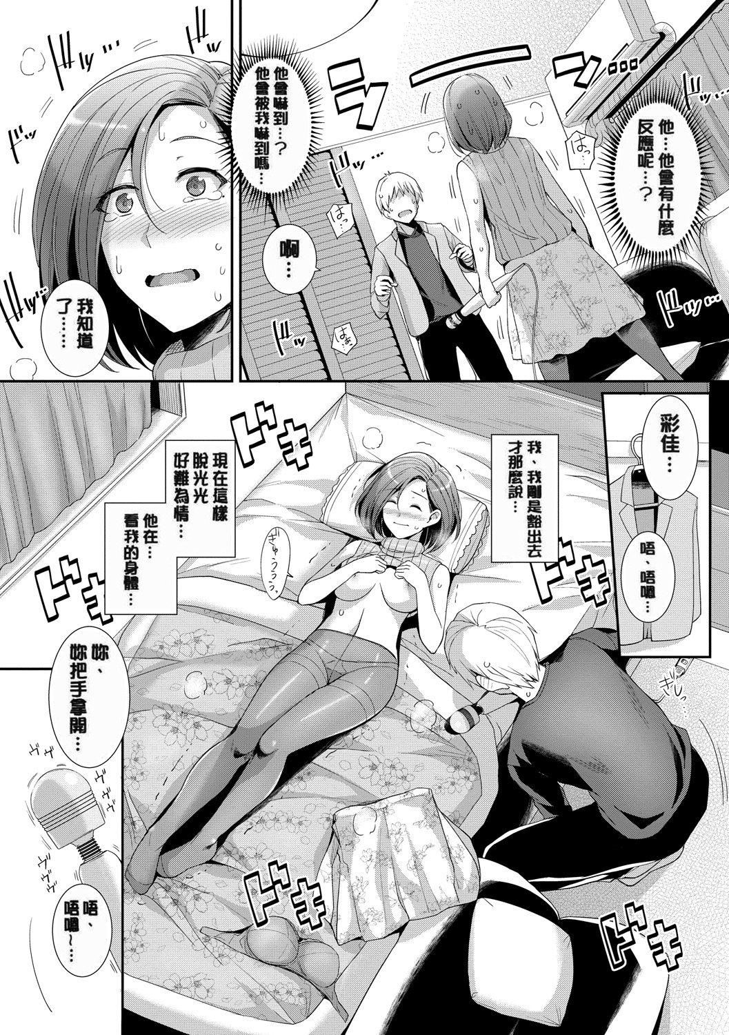 《甘色バニラ[無修正]》漫画 甘色バニラ[無修正]