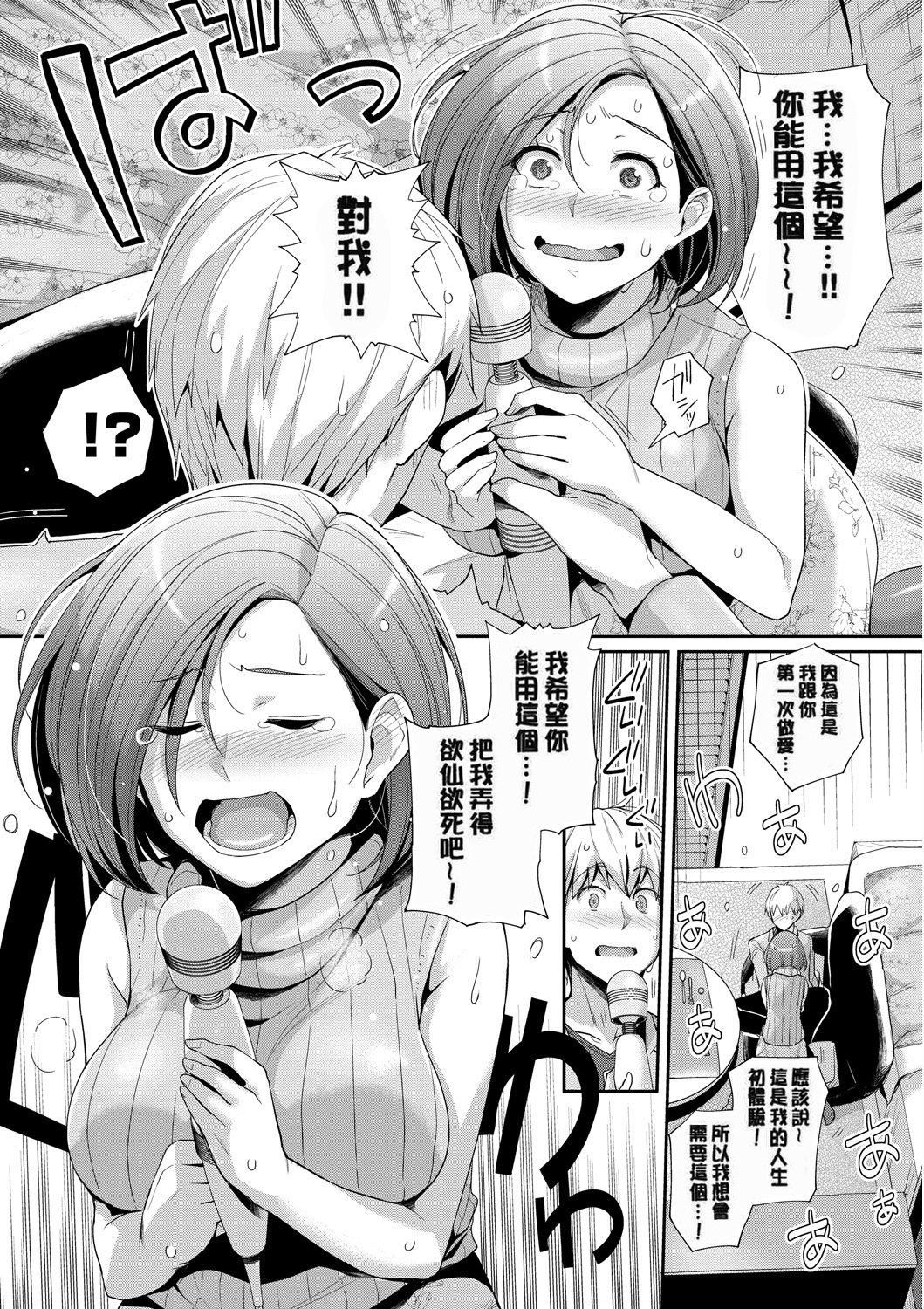 《甘色バニラ[無修正]》漫画 甘色バニラ[無修正]