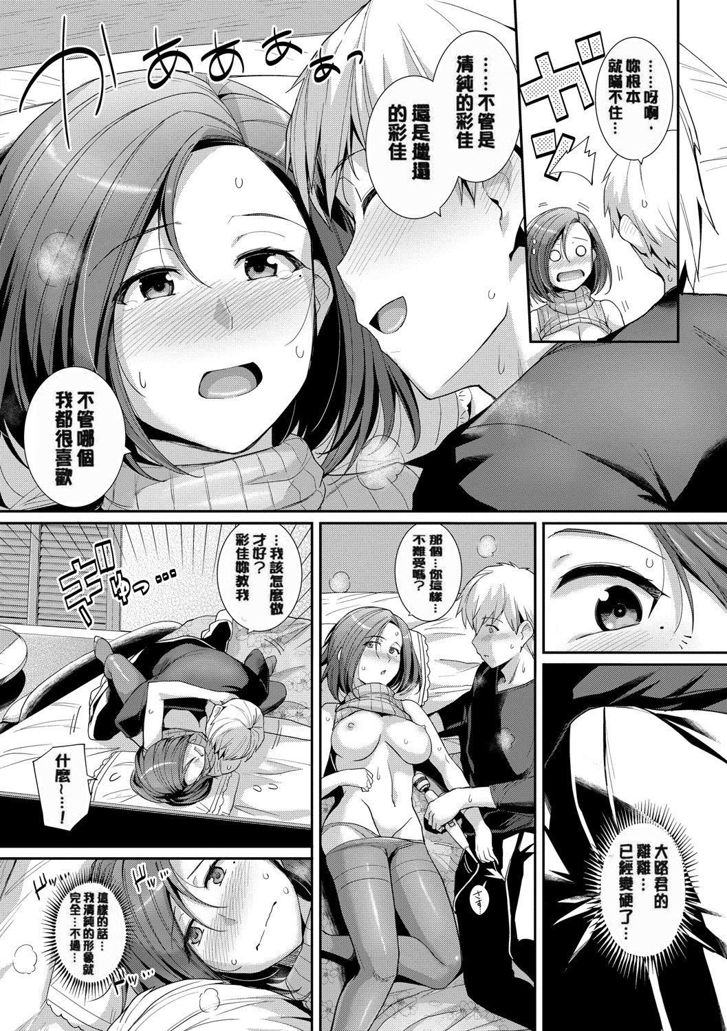 《甘色バニラ[無修正]》漫画 甘色バニラ[無修正]