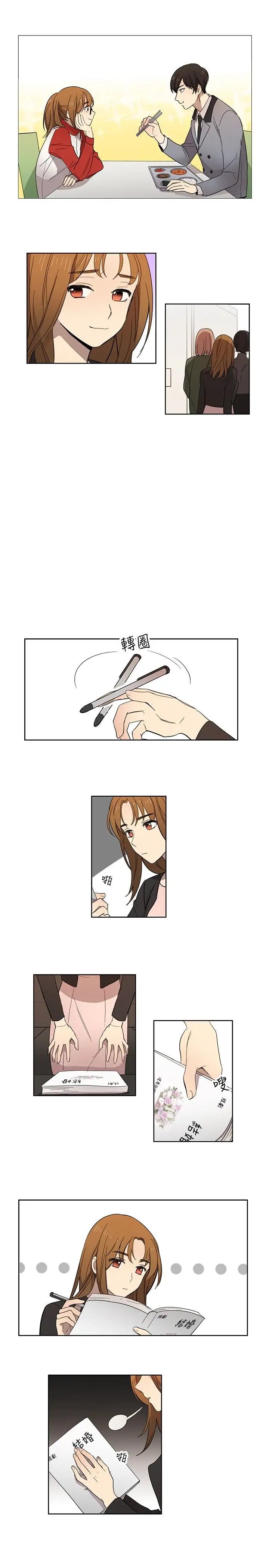 《高实习女教师》漫画 第10话