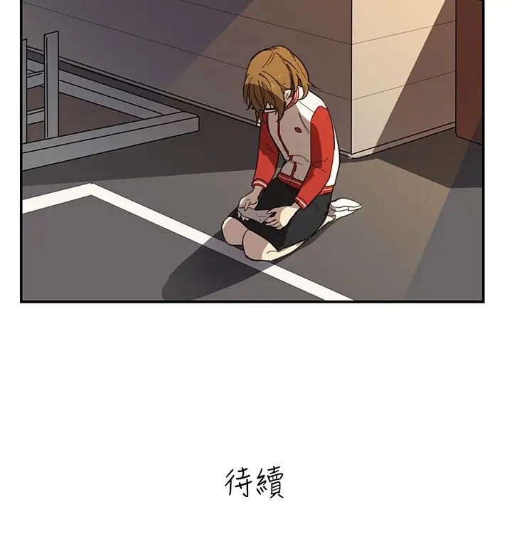 《高实习女教师》漫画 第11话