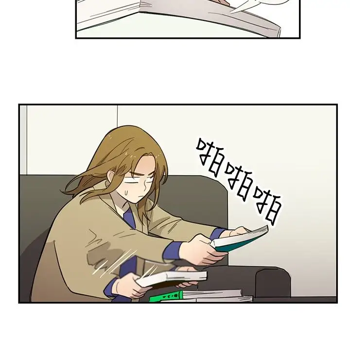 《高实习女教师》漫画 第12话
