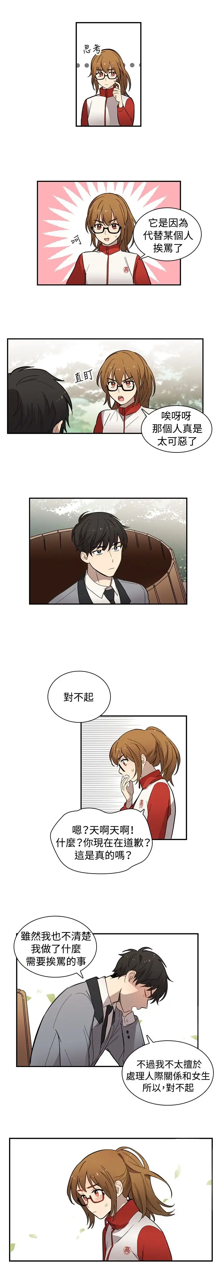 《高实习女教师》漫画 第13话