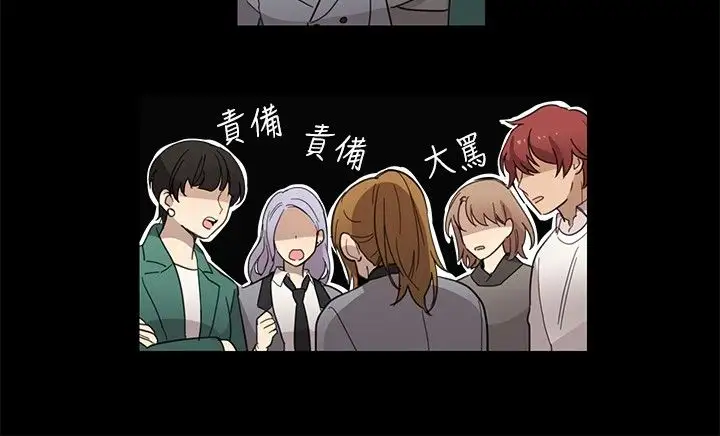 《高实习女教师》漫画 第13话
