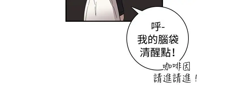 《高实习女教师》漫画 第13话