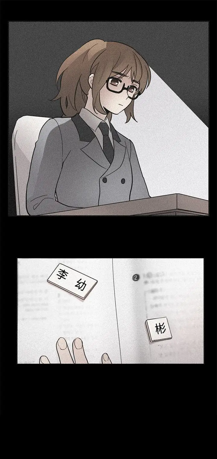 《高实习女教师》漫画 第17话