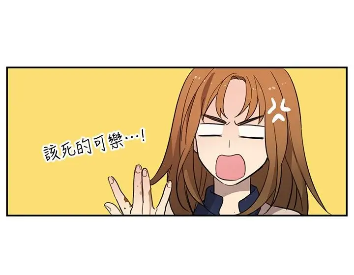 《高实习女教师》漫画 第19话