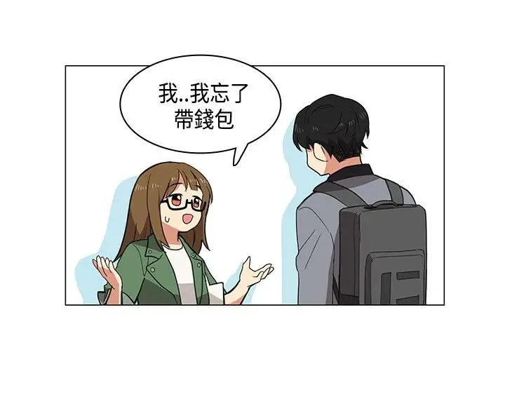 《高实习女教师》漫画 第2话