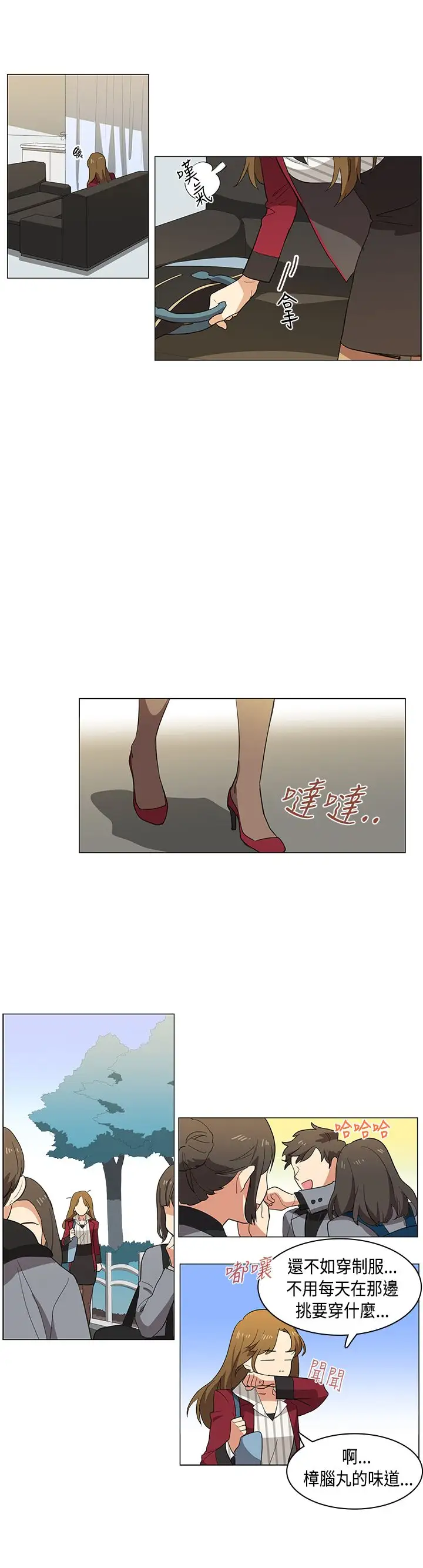 《高实习女教师》漫画 第2话