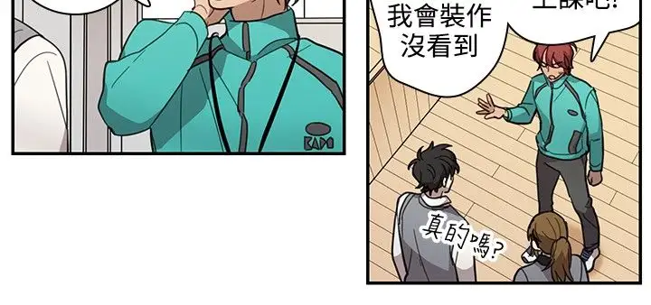 《高实习女教师》漫画 第21话