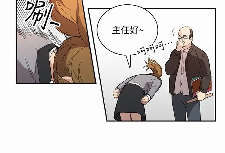 《高实习女教师》漫画 第22话