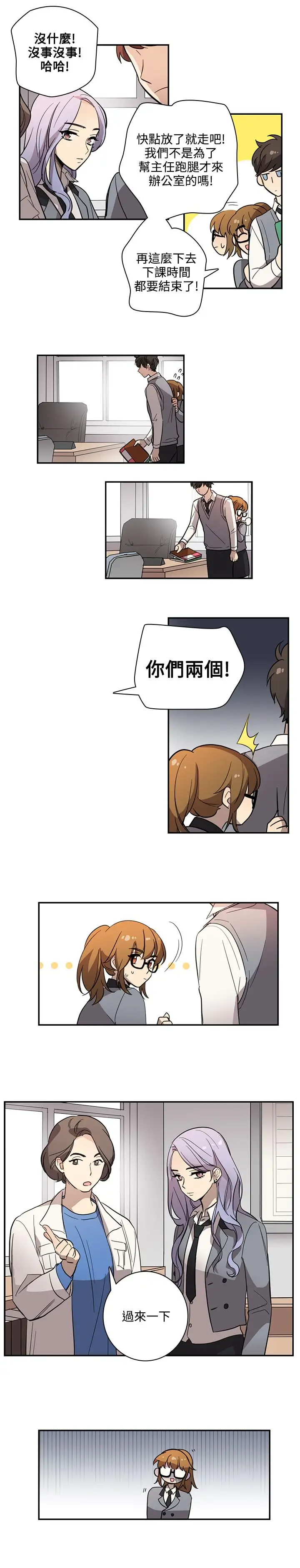 《高实习女教师》漫画 第22话