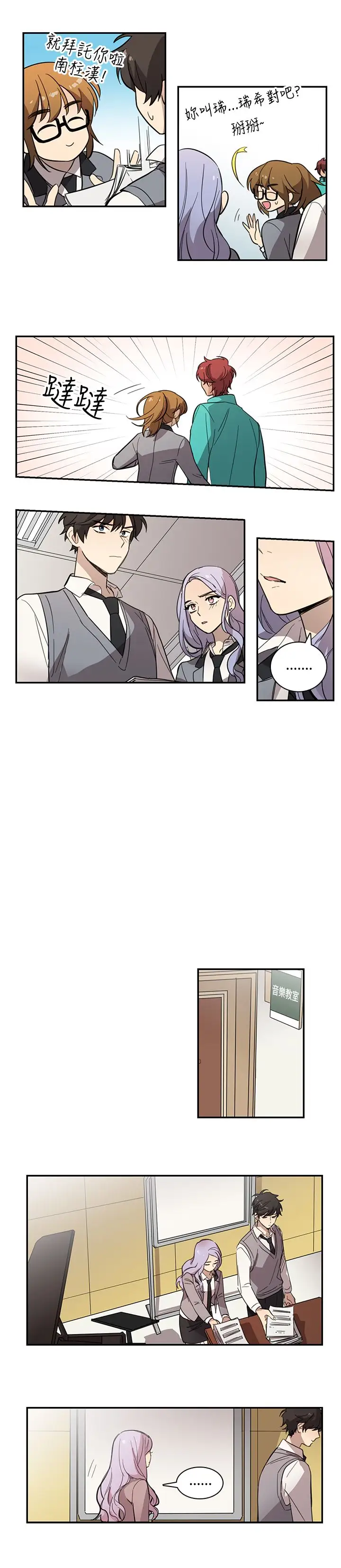《高实习女教师》漫画 第22话