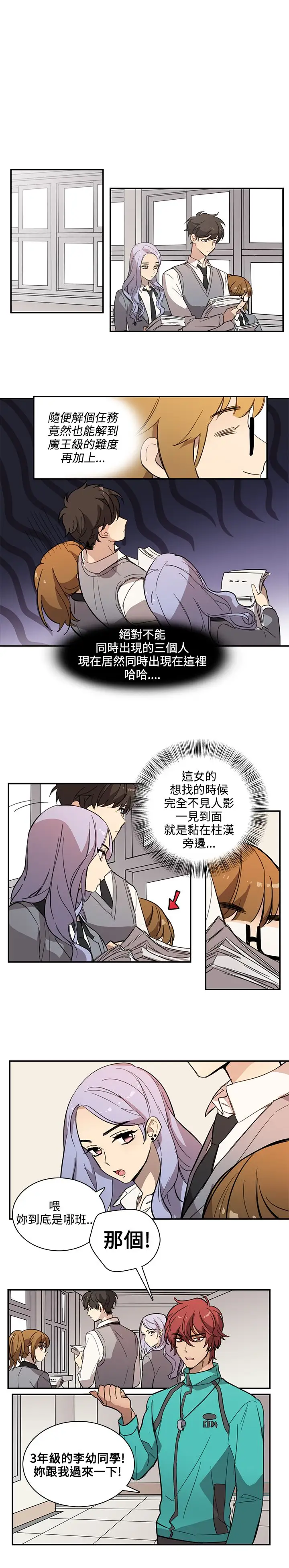 《高实习女教师》漫画 第22话