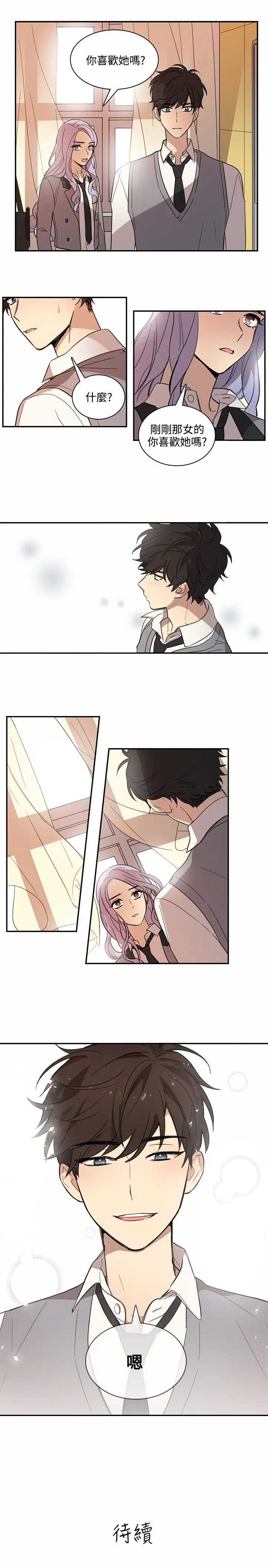 《高实习女教师》漫画 第22话
