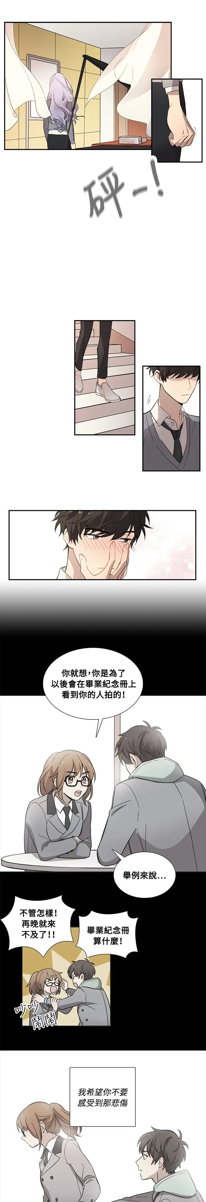 《高实习女教师》漫画 第23话