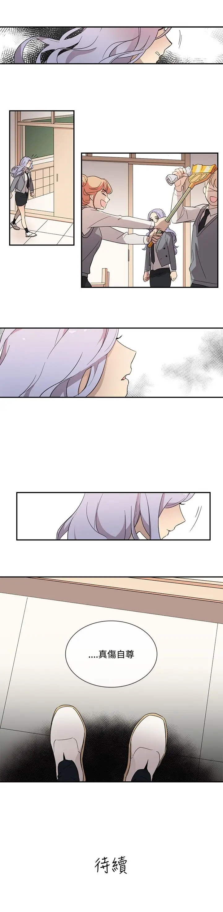 《高实习女教师》漫画 第23话