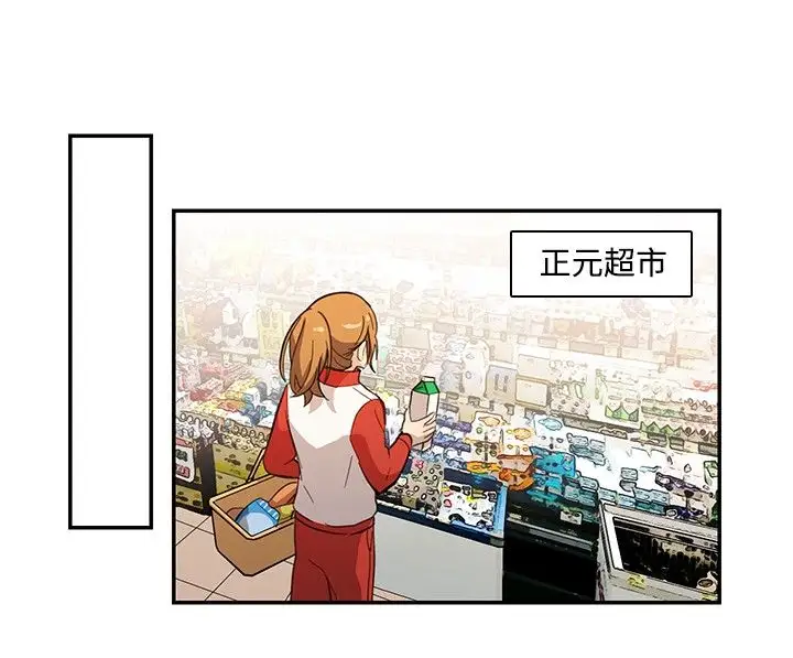 《高实习女教师》漫画 第24话