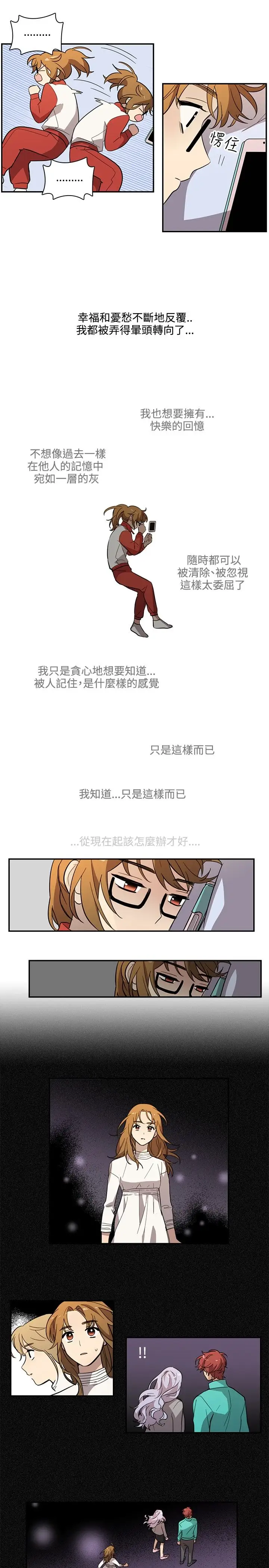 《高实习女教师》漫画 第24话