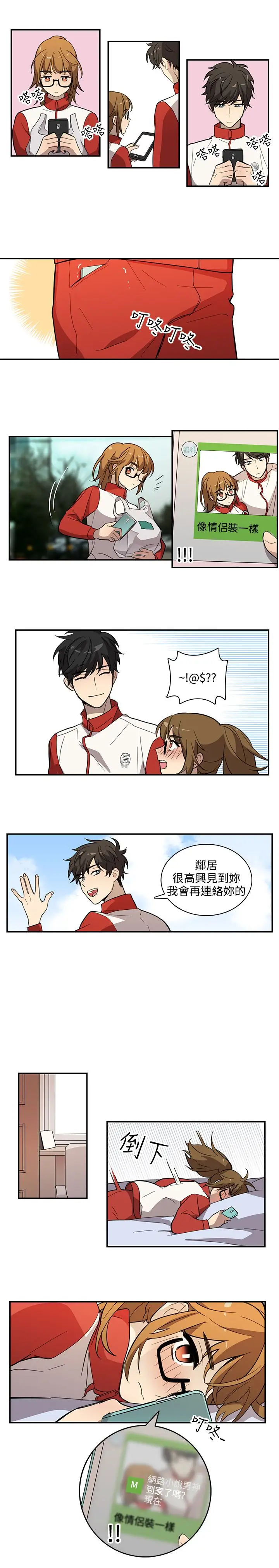 《高实习女教师》漫画 第24话