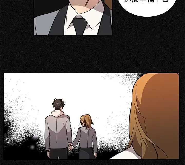 《高实习女教师》漫画 第24话