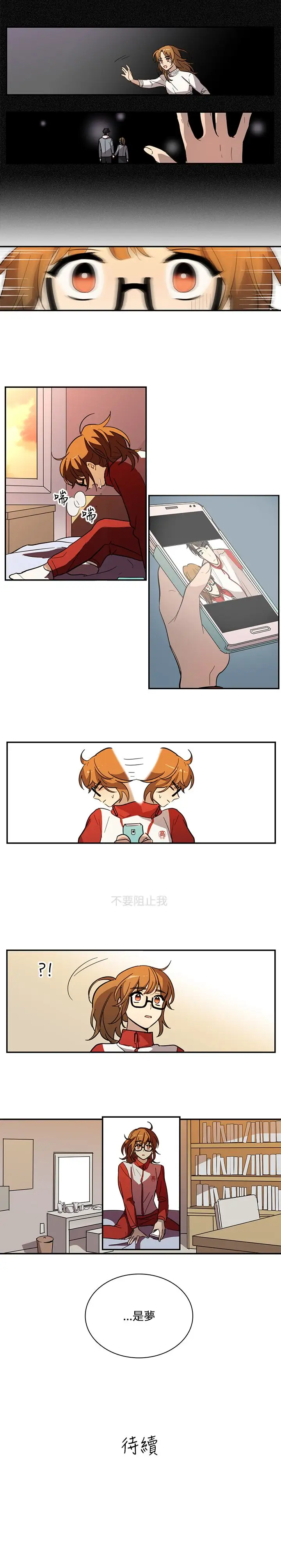 《高实习女教师》漫画 第25话