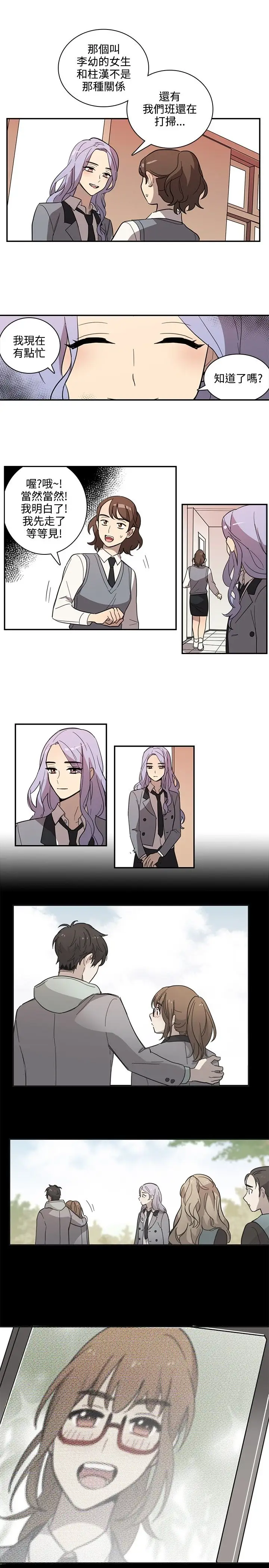 《高实习女教师》漫画 第26话