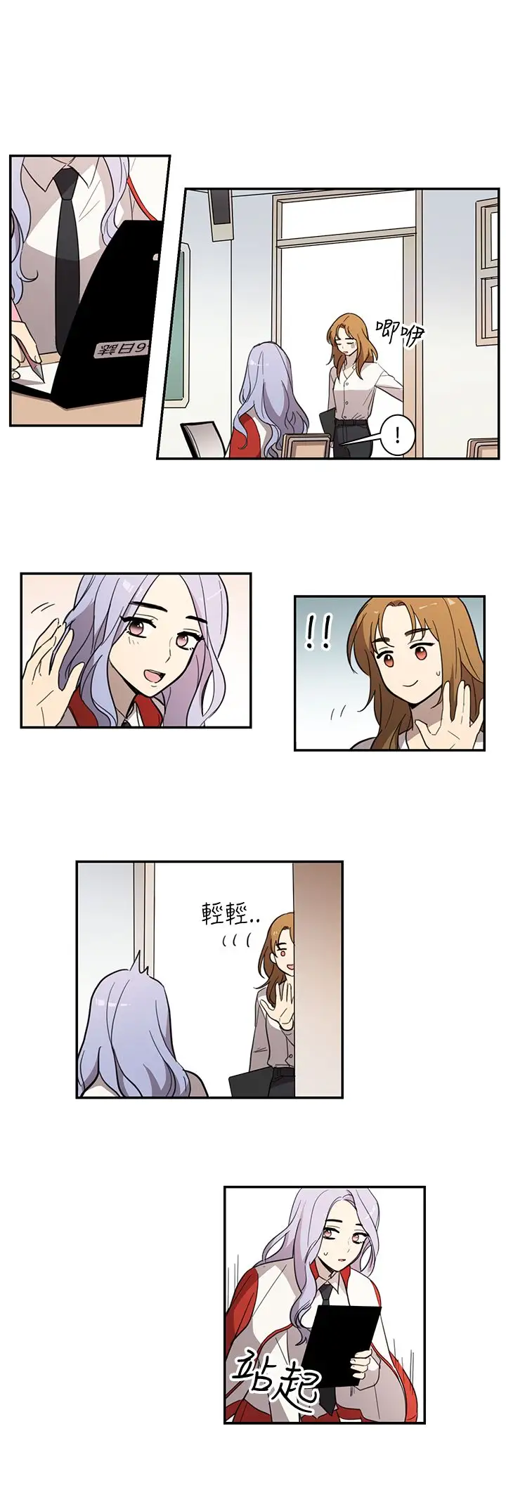 《高实习女教师》漫画 第27话